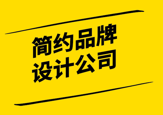 簡約品牌設(shè)計公司-品牌個性心理學(xué)完整解析-探鳴設(shè)計.png