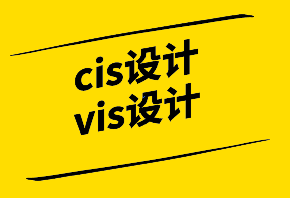 cis設(shè)計(jì)和vi設(shè)計(jì)公司-為什么品牌體驗(yàn)是業(yè)務(wù)增長(zhǎng)的秘訣.png