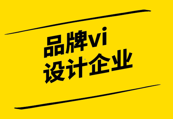 品牌vi設(shè)計(jì)企業(yè)-為什么醫(yī)療保健品牌在競(jìng)爭(zhēng)激烈的行業(yè)中至關(guān)重要.png