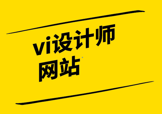vi設(shè)計師網(wǎng)站-2023 年的 6個網(wǎng)頁設(shè)計趨勢.png