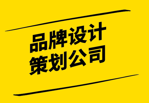 品牌設計與策劃公司-制勝品牌戰(zhàn)略的五個特征-探鳴設計.png