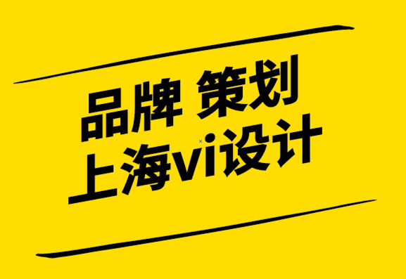 上海品牌策劃vi公司談為什么金融服務(wù)品牌VI設(shè)計(jì)具有復(fù)雜性.png