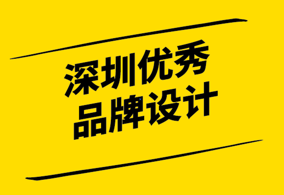 深圳優(yōu)秀品牌設計公司-亞馬遜產(chǎn)品包裝設計讓你脫穎而出.png