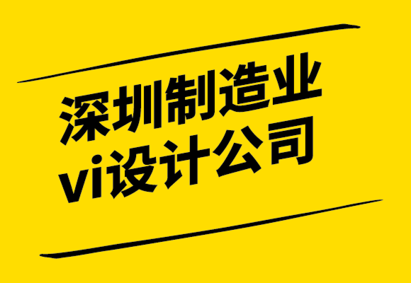  深圳制造業(yè)vi設(shè)計公司-如何為設(shè)計拍攝好照片.png