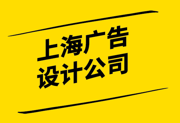 上海有名的廣告設計公司-畫冊設計公司如何增加銷售額和利潤.png