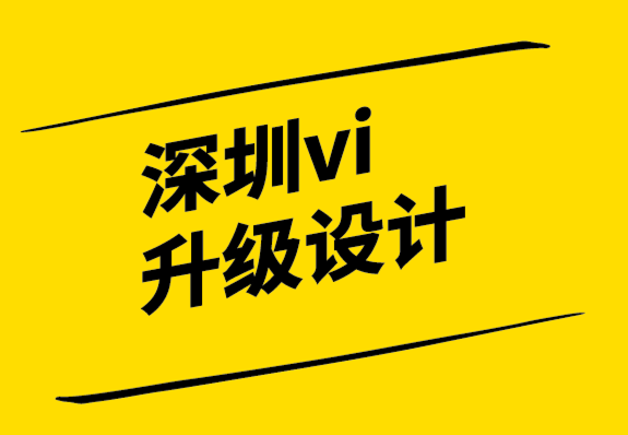 深圳vi升級設計公司運用設計思考心法建立團隊動腦討論的好習慣.png