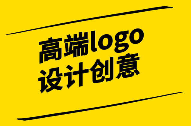高端logo設(shè)計創(chuàng)意定制-創(chuàng)造獨特品牌形象的藝術(shù)之道-探鳴設(shè)計.png