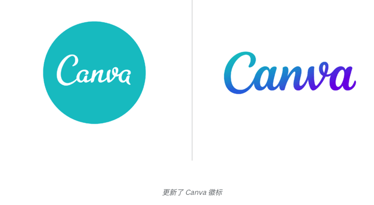 更新了 Canva 徽標(biāo).png