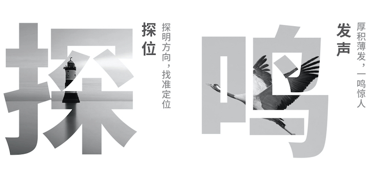 探鳴商標設計公司通常擁有獨特的企業(yè)文化7.jpg