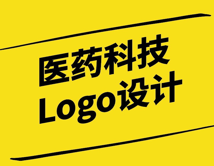 醫(yī)藥科技Logo設(shè)計(jì)-融合藝術(shù)與科學(xué)的視覺呈現(xiàn)-探鳴設(shè)計(jì).jpg