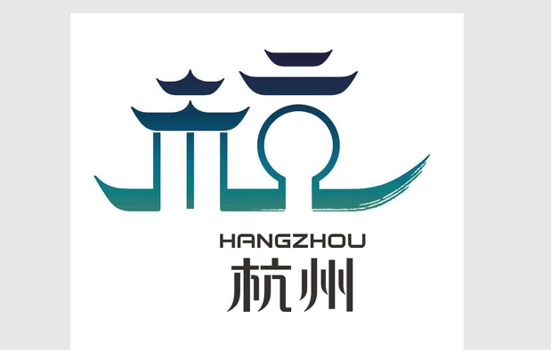 杭州的logo中的“杭”字，運(yùn)用了江南建筑中具有標(biāo)志性的翹屋角與圓拱門.png
