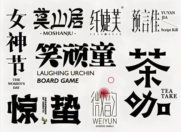 中文logo設(shè)計思路與注意事項分析-探鳴設(shè)計.png
