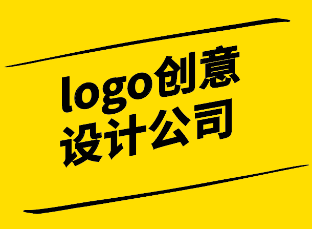 品牌身份的藝術(shù)-揭示logo創(chuàng)意設(shè)計公司的本質(zhì)-探鳴設(shè)計.png